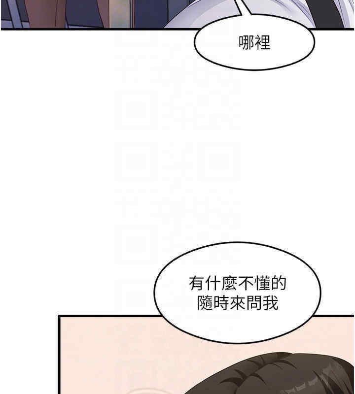 尻试之神学习法 第33話-可以幫我換絲襪嗎?♥ 韩漫图片103