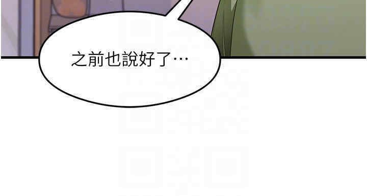 尻试之神学习法 第33話-可以幫我換絲襪嗎?♥ 韩漫图片48