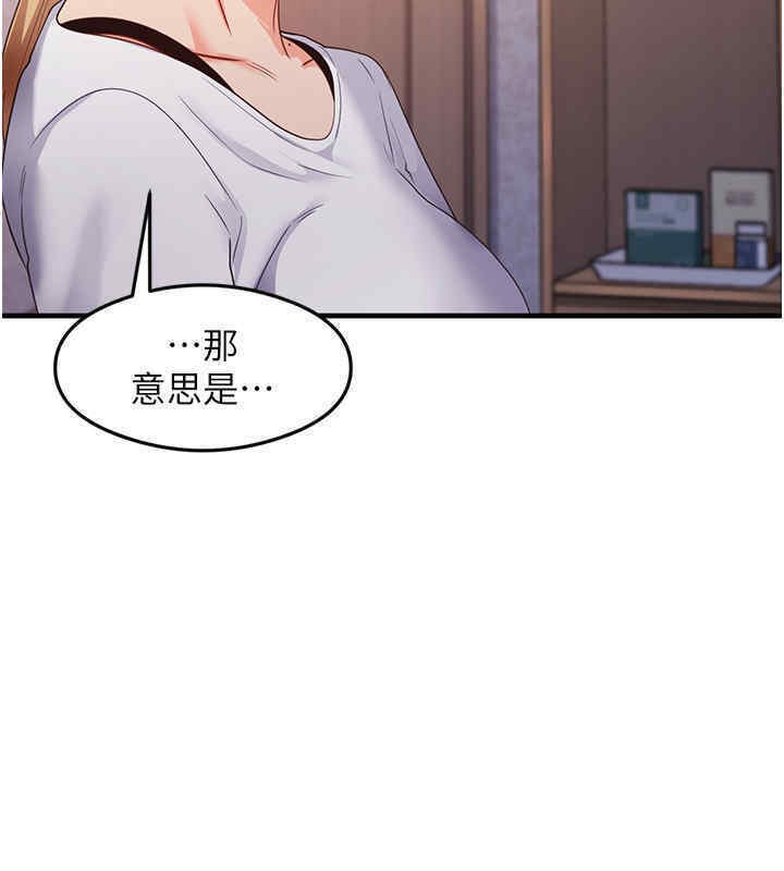 尻试之神学习法 第33話-可以幫我換絲襪嗎?♥ 韩漫图片41