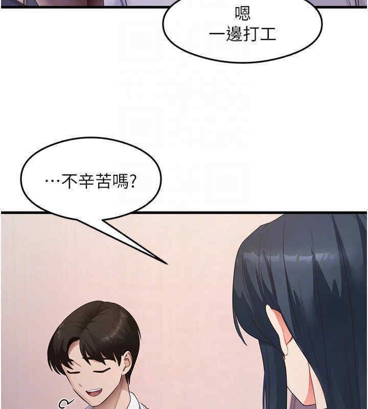尻试之神学习法 第33話-可以幫我換絲襪嗎?♥ 韩漫图片116