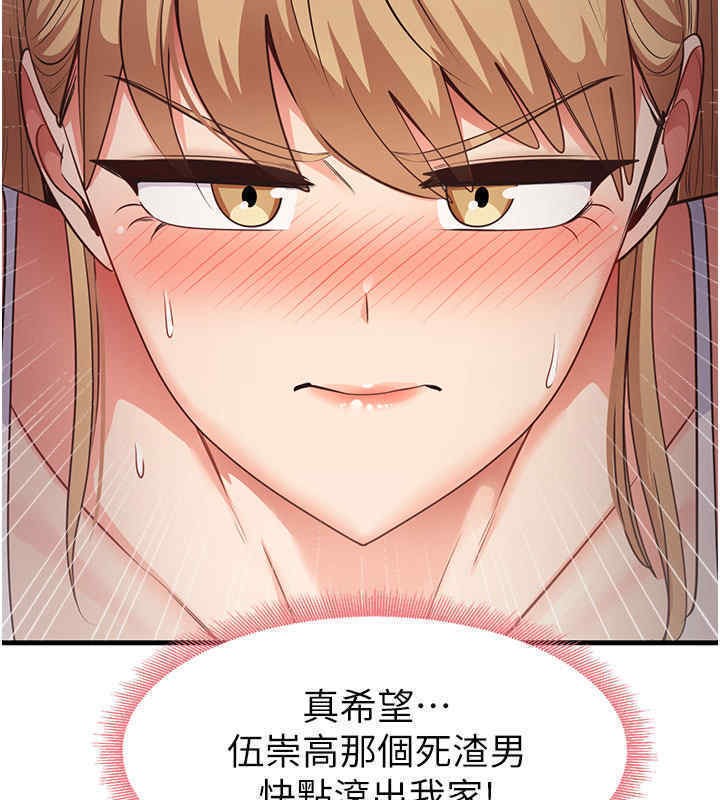 尻试之神学习法 第33話-可以幫我換絲襪嗎?♥ 韩漫图片6