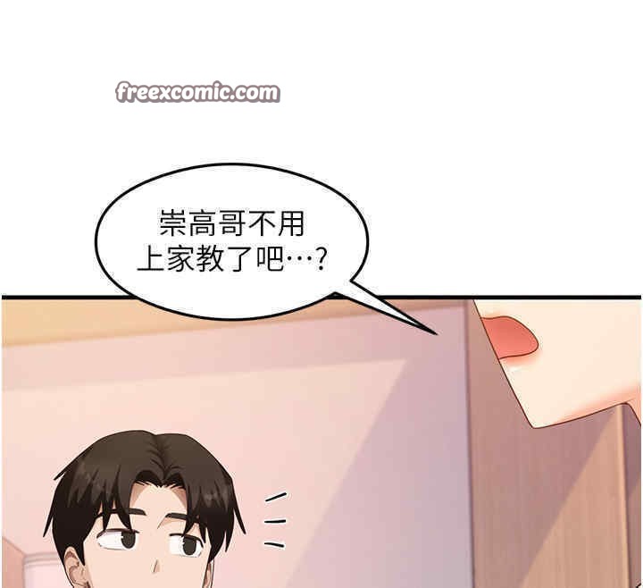 尻试之神学习法 第33話-可以幫我換絲襪嗎?♥ 韩漫图片42