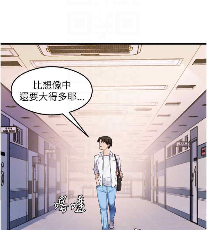 尻试之神学习法 第33話-可以幫我換絲襪嗎?♥ 韩漫图片96
