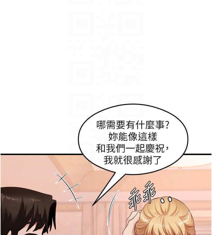 尻试之神学习法 第33話-可以幫我換絲襪嗎?♥ 韩漫图片36