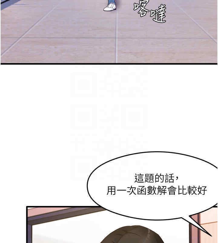 尻试之神学习法 第33話-可以幫我換絲襪嗎?♥ 韩漫图片97