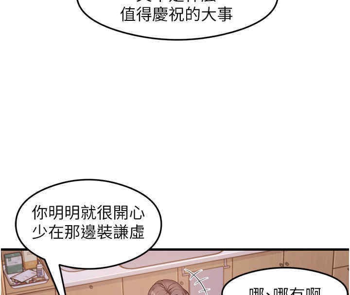 尻试之神学习法 第33話-可以幫我換絲襪嗎?♥ 韩漫图片16