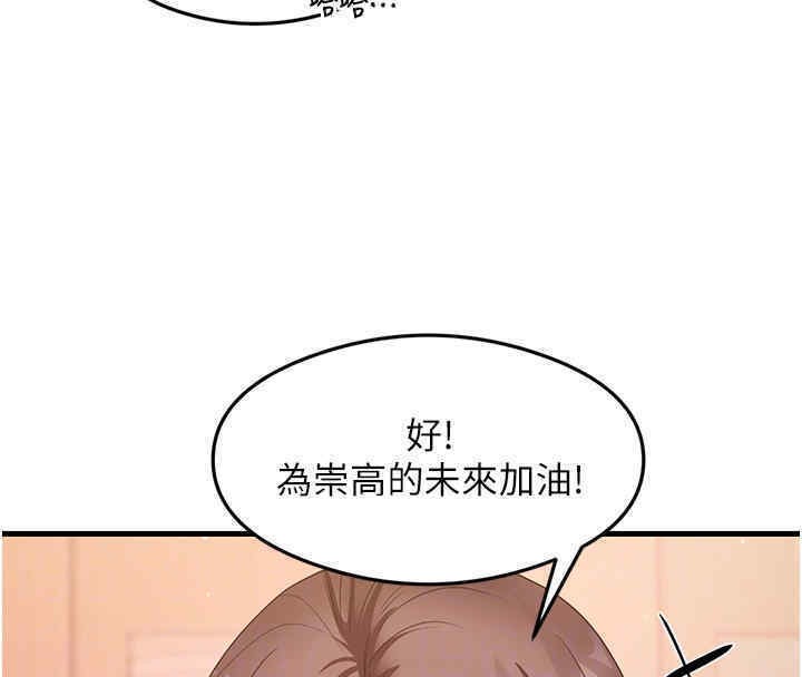 尻试之神学习法 第33話-可以幫我換絲襪嗎?♥ 韩漫图片83