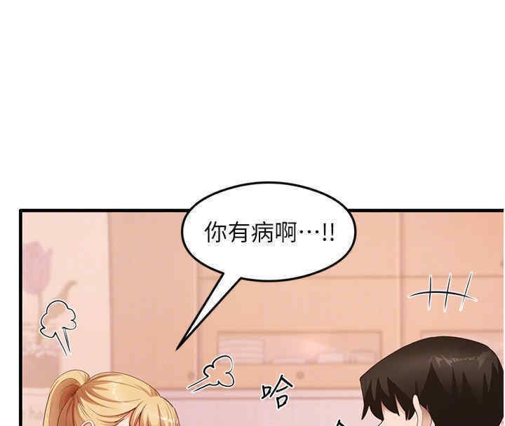 尻试之神学习法 第33話-可以幫我換絲襪嗎?♥ 韩漫图片38