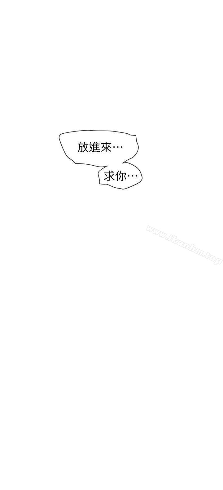 韩漫H漫画 欲求王  - 点击阅读 第130话-驯服女王 39