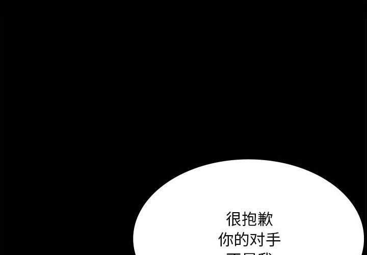 小姐 第42話 韩漫图片1