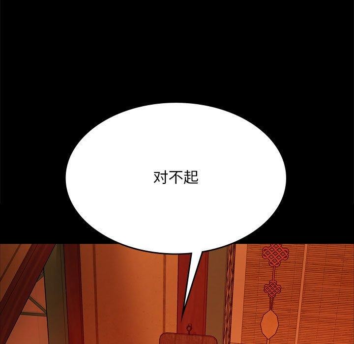 小姐 第42話 韩漫图片168