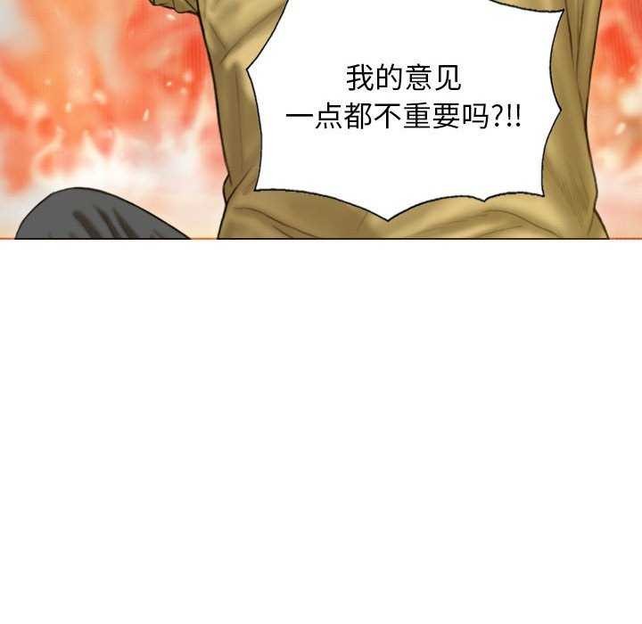 不可抗拒的吸引 第28話 韩漫图片134