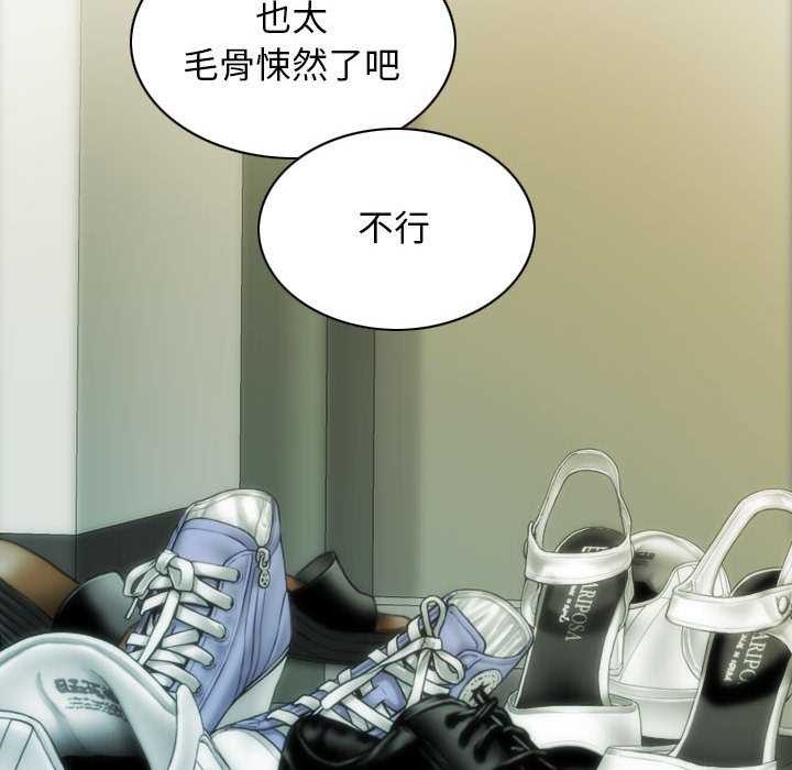 不可抗拒的吸引 第28話 韩漫图片79