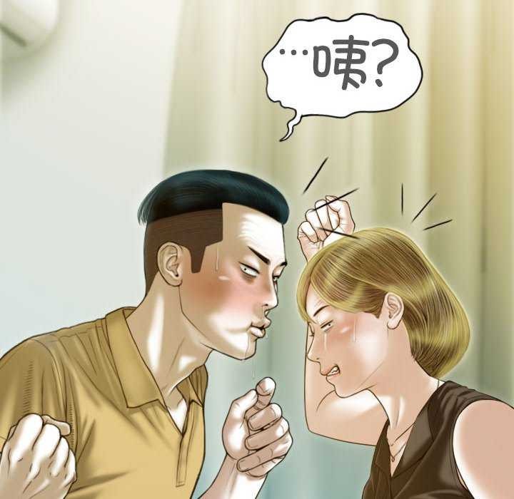 不可抗拒的吸引 第28話 韩漫图片155