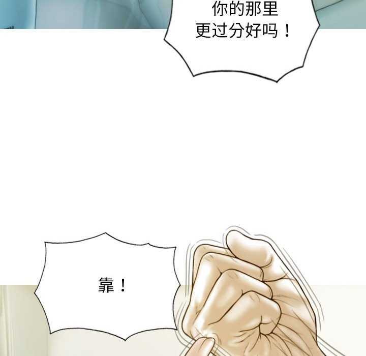 不可抗拒的吸引 第28話 韩漫图片143