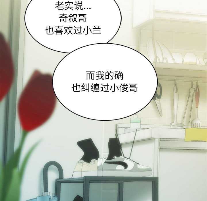 不可抗拒的吸引 第28話 韩漫图片123