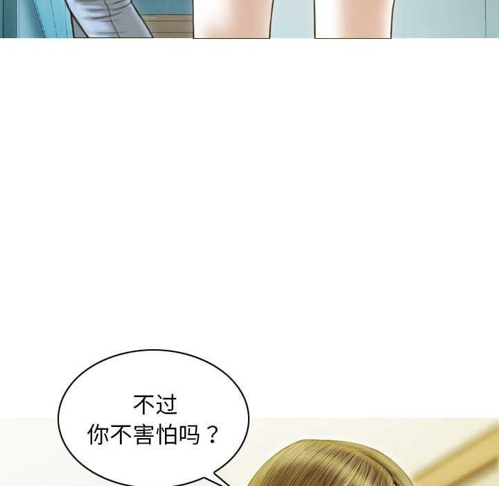 不可抗拒的吸引 第28話 韩漫图片65