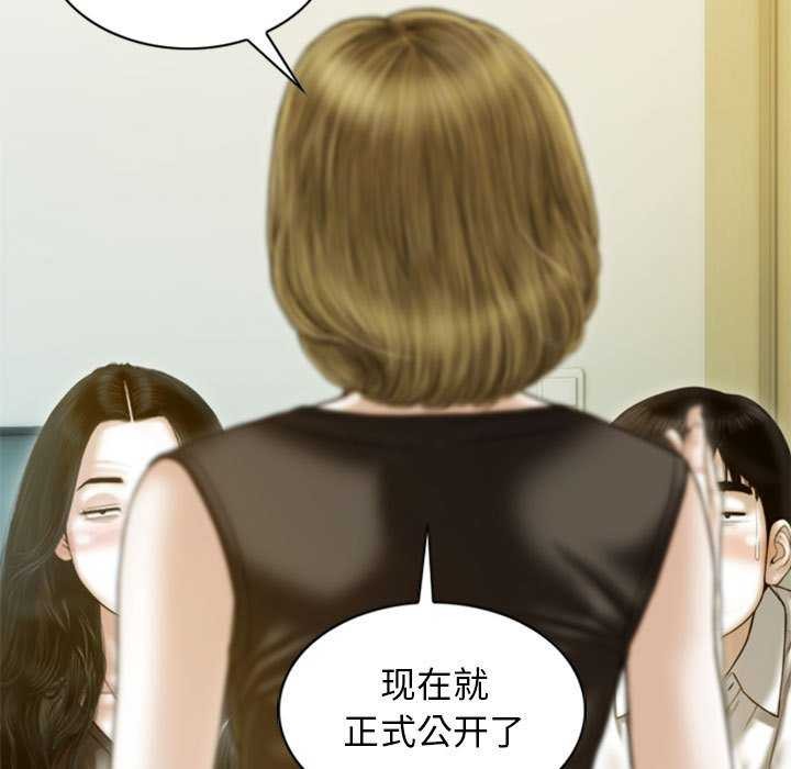 不可抗拒的吸引 第28話 韩漫图片121