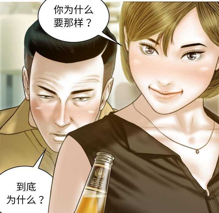 不可抗拒的吸引 第28話 韩漫图片101