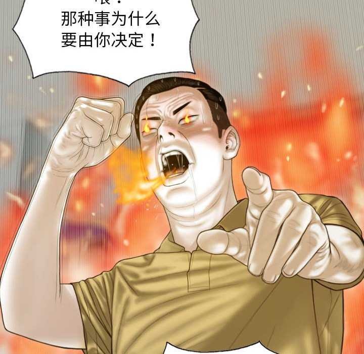 不可抗拒的吸引 第28話 韩漫图片133