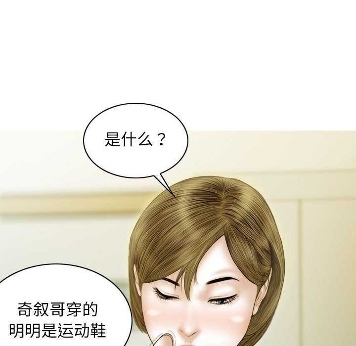 不可抗拒的吸引 第28話 韩漫图片72