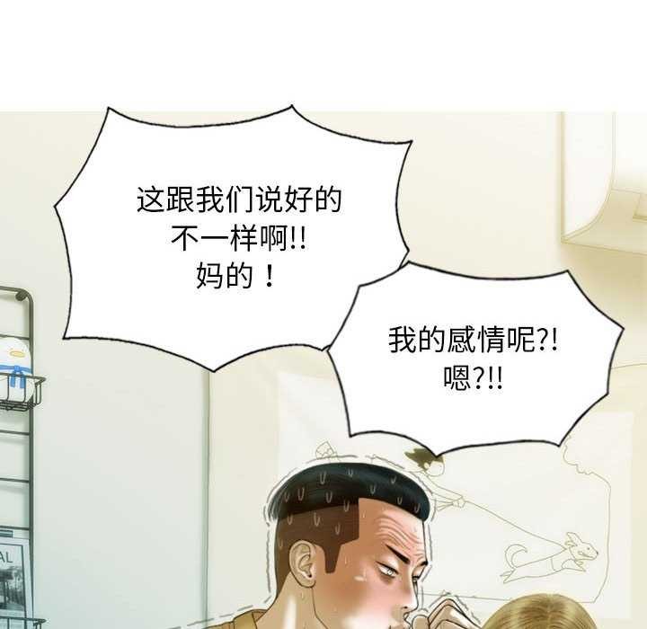 不可抗拒的吸引 第28話 韩漫图片135