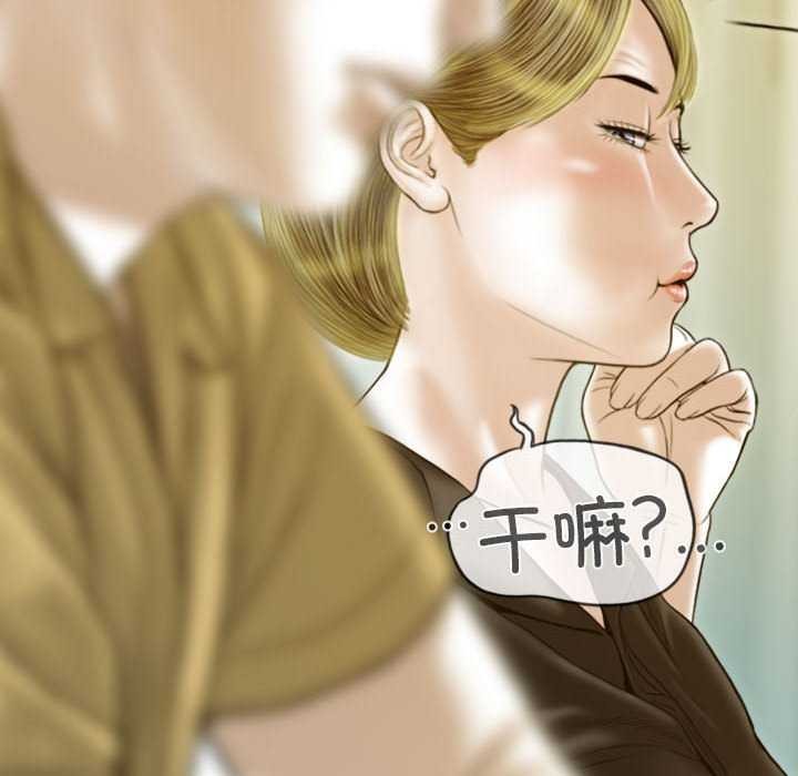不可抗拒的吸引 第28話 韩漫图片131
