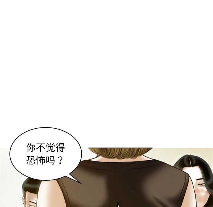 不可抗拒的吸引 第28話 韩漫图片76