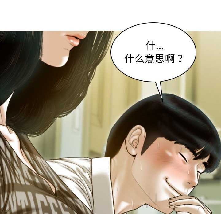 不可抗拒的吸引 第28話 韩漫图片103