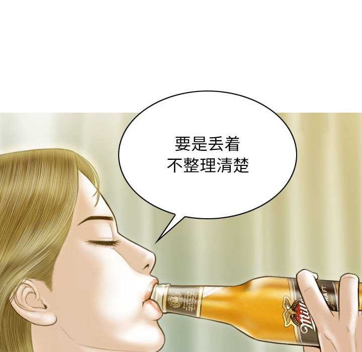不可抗拒的吸引 第28話 韩漫图片116