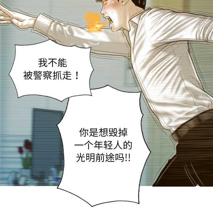 不可抗拒的吸引 第28話 韩漫图片86
