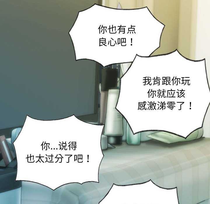 不可抗拒的吸引 第28話 韩漫图片142