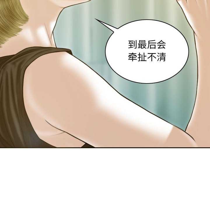 不可抗拒的吸引 第28話 韩漫图片117