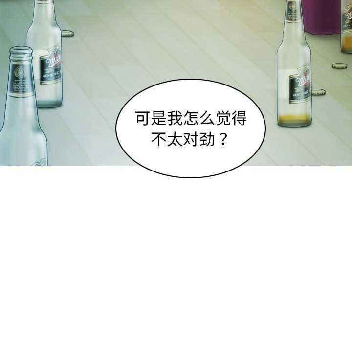 不可抗拒的吸引 第28話 韩漫图片69