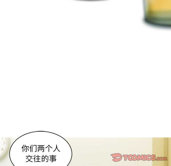 不可抗拒的吸引 第28話 韩漫图片120
