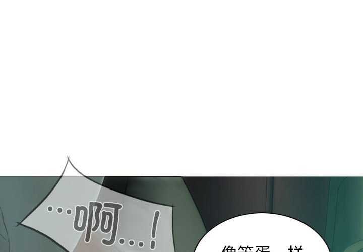 不可抗拒的吸引 第28話 韩漫图片1