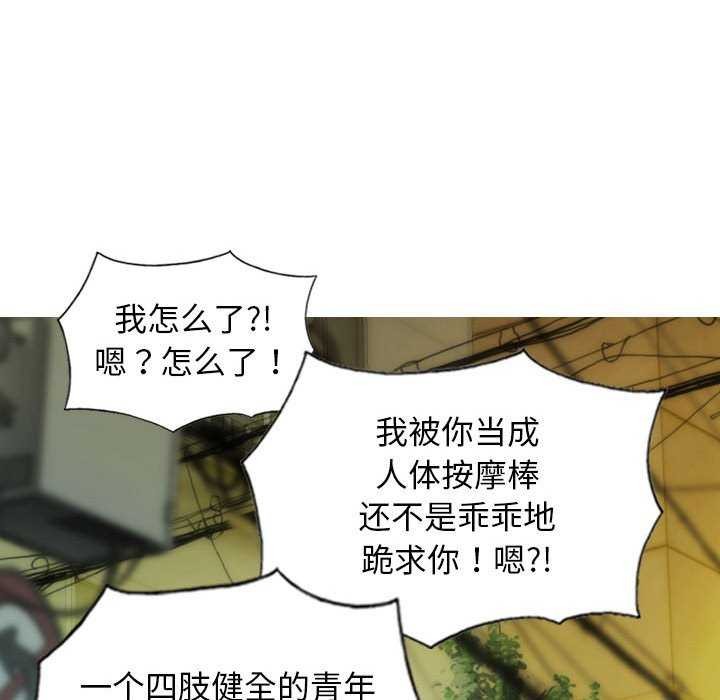 不可抗拒的吸引 第28話 韩漫图片139