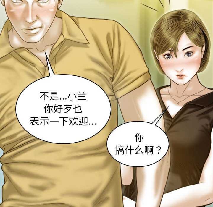 不可抗拒的吸引 第28話 韩漫图片55