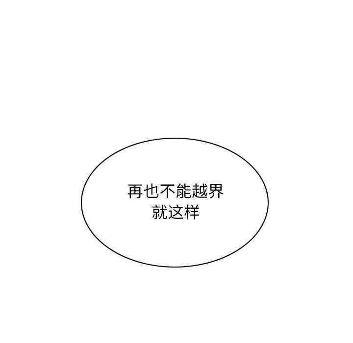 不可抗拒的吸引 第28話 韩漫图片127