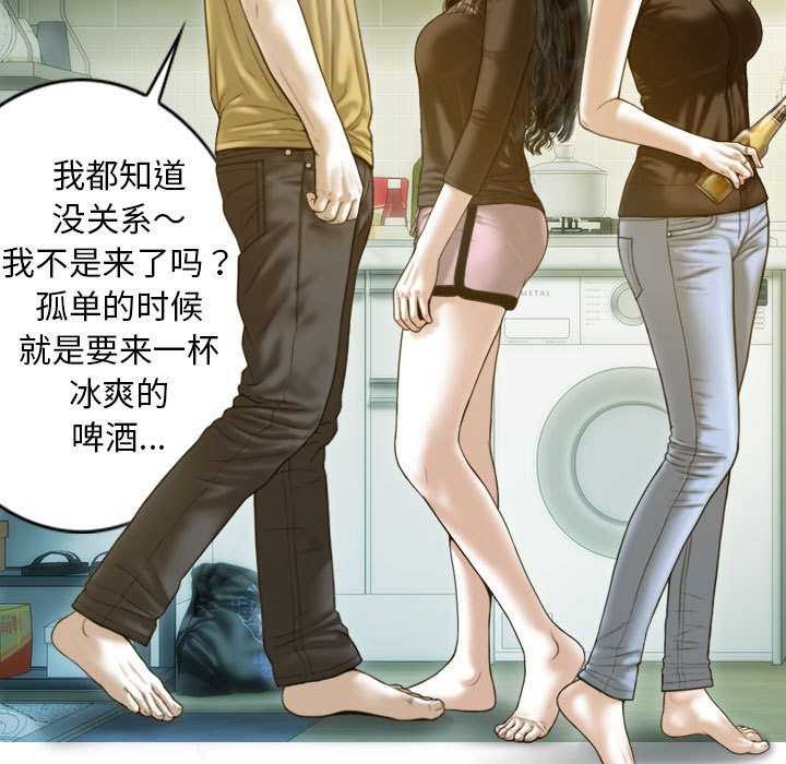 不可抗拒的吸引 第28話 韩漫图片62