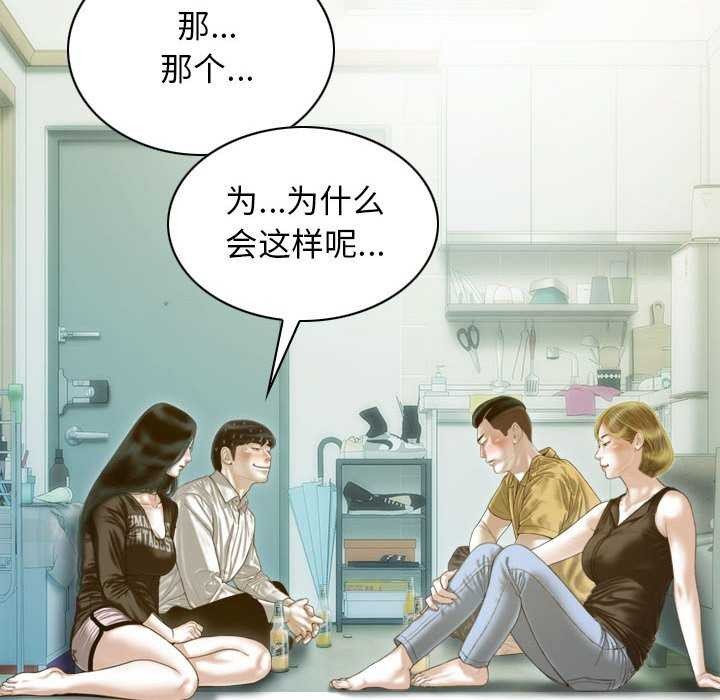 不可抗拒的吸引 第28話 韩漫图片108