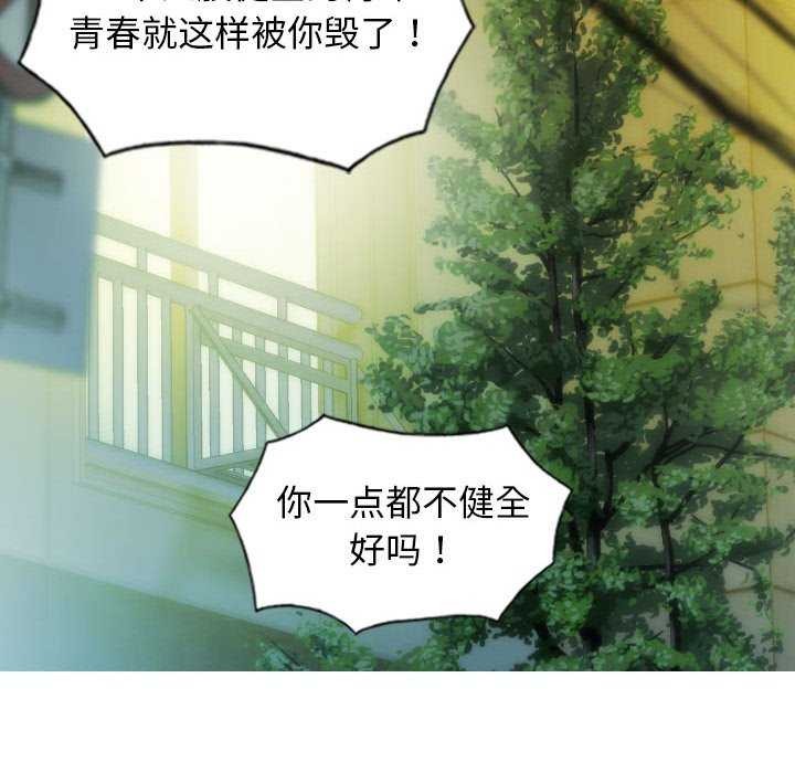 不可抗拒的吸引 第28話 韩漫图片140