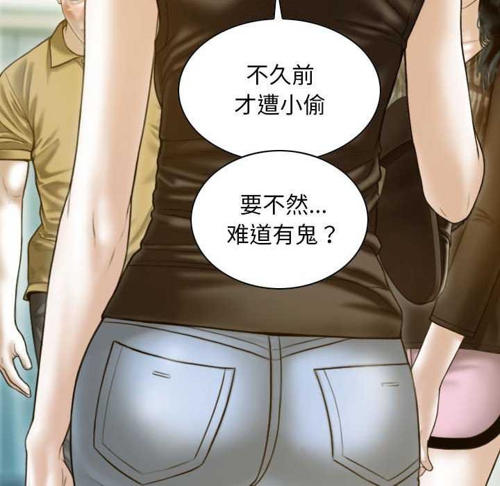 不可抗拒的吸引 第28話 韩漫图片77