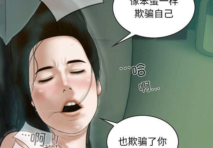 不可抗拒的吸引 第28話 韩漫图片2