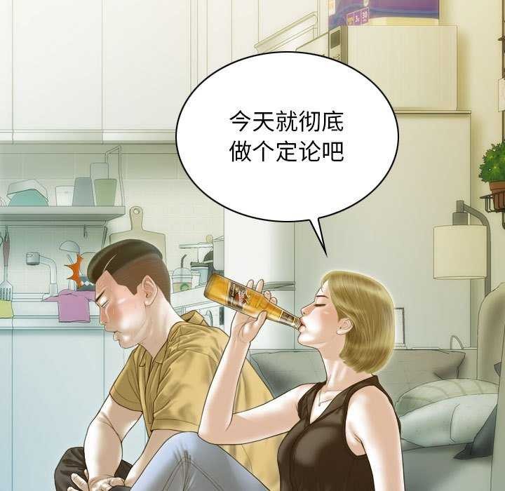 不可抗拒的吸引 第28話 韩漫图片112
