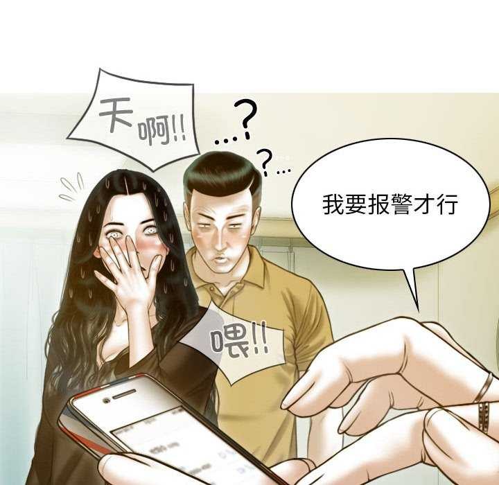 不可抗拒的吸引 第28話 韩漫图片81