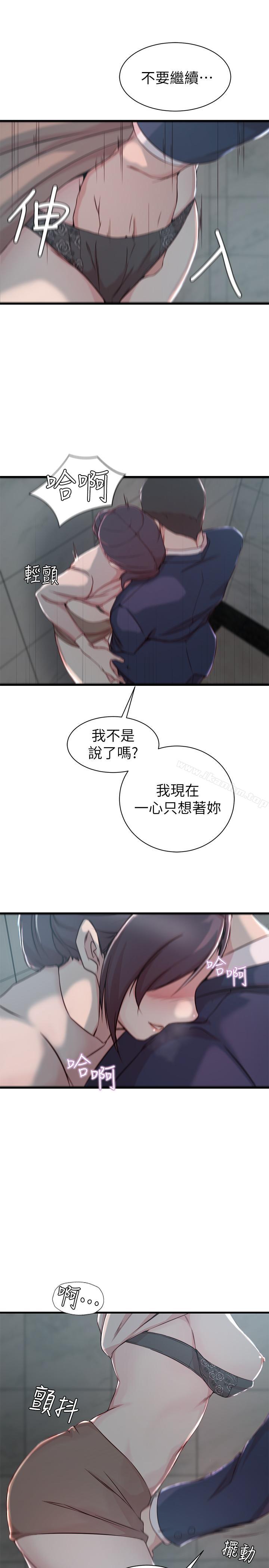 韩漫H漫画 老婆的姊姊  - 点击阅读 第10话-她的舌头在我的嘴里缠绵 17