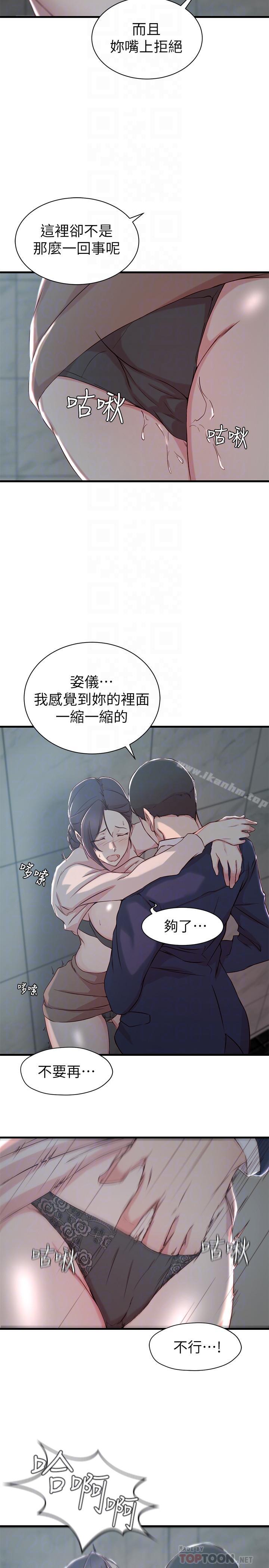 老婆的姊姊漫画 免费阅读 第10话-她的舌头在我的嘴里缠绵 18.jpg