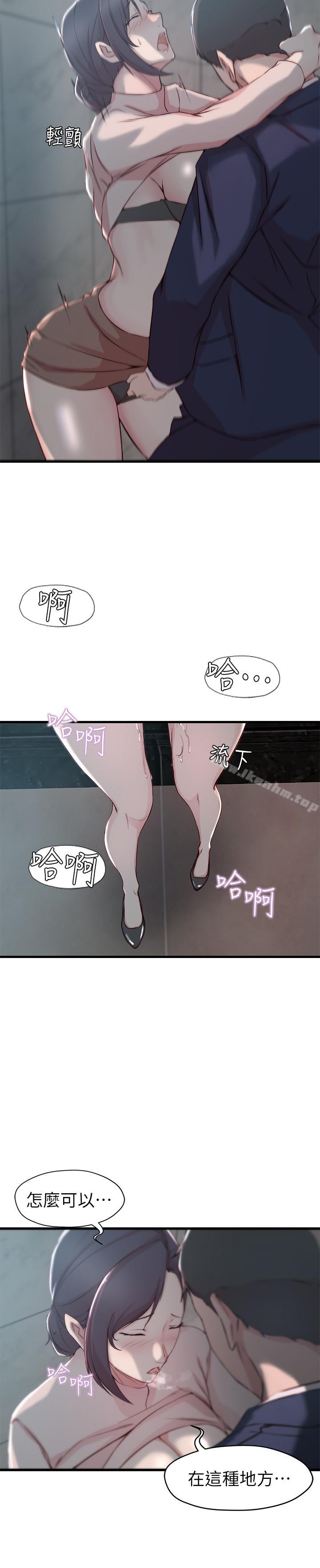 老婆的姊姊漫画 免费阅读 第10话-她的舌头在我的嘴里缠绵 19.jpg