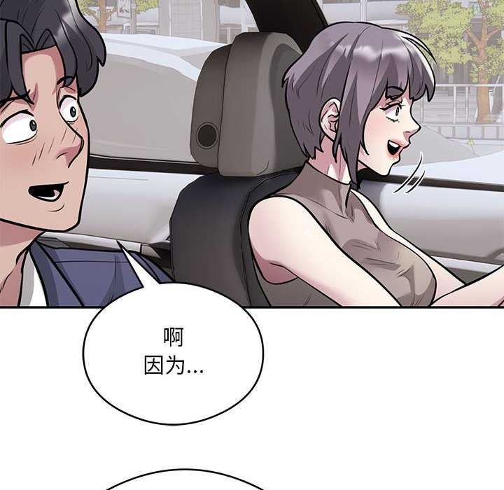 银行业务员的秘密 第17話 韩漫图片6